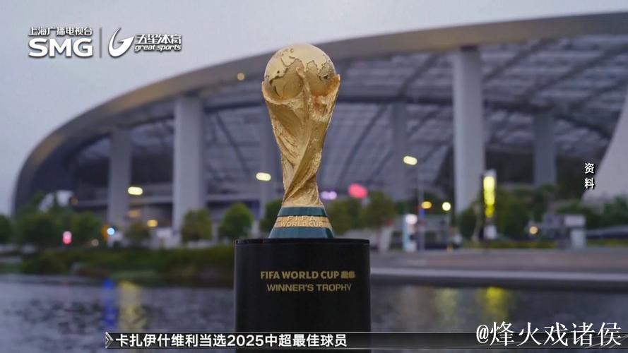 2026世界杯门票价格引发球迷热议 2026世界杯门票价格引发球迷热议