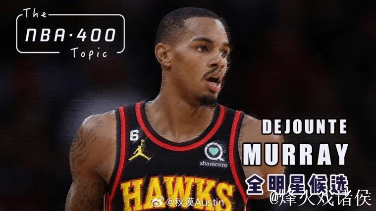 默里谈全明星:专注比赛表现,投票交给大家 默里谈全明星:专注比赛表现,投票交给大家