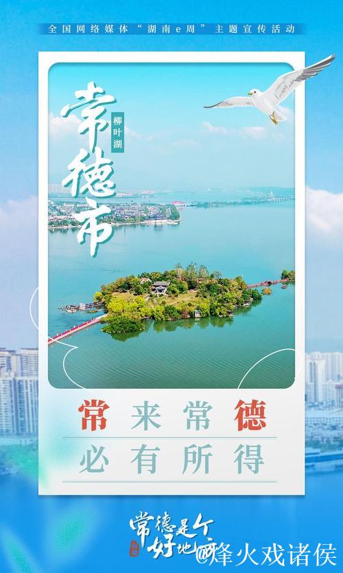 临澧常德:推动体旅融合 激发消费活力 临澧常德:推动体旅融合 激发消费活力