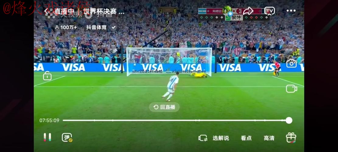 世界杯直播高清最新网址