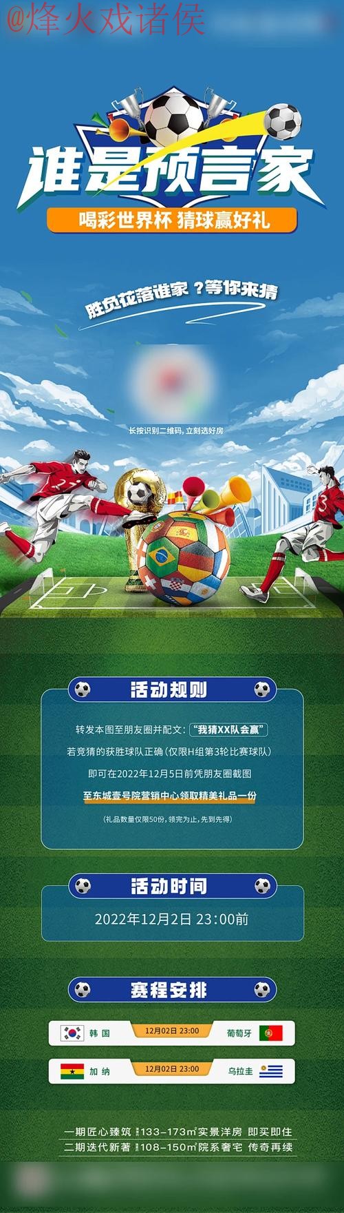 世界杯竞猜在线全站 世界杯竞猜在线全站