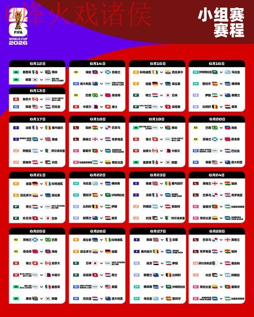 2026世界杯盘口苹果最新网址