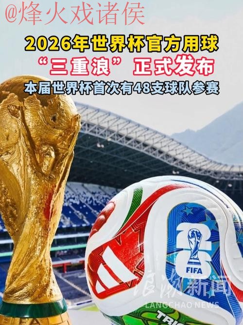 2026世界杯滚球下载全站